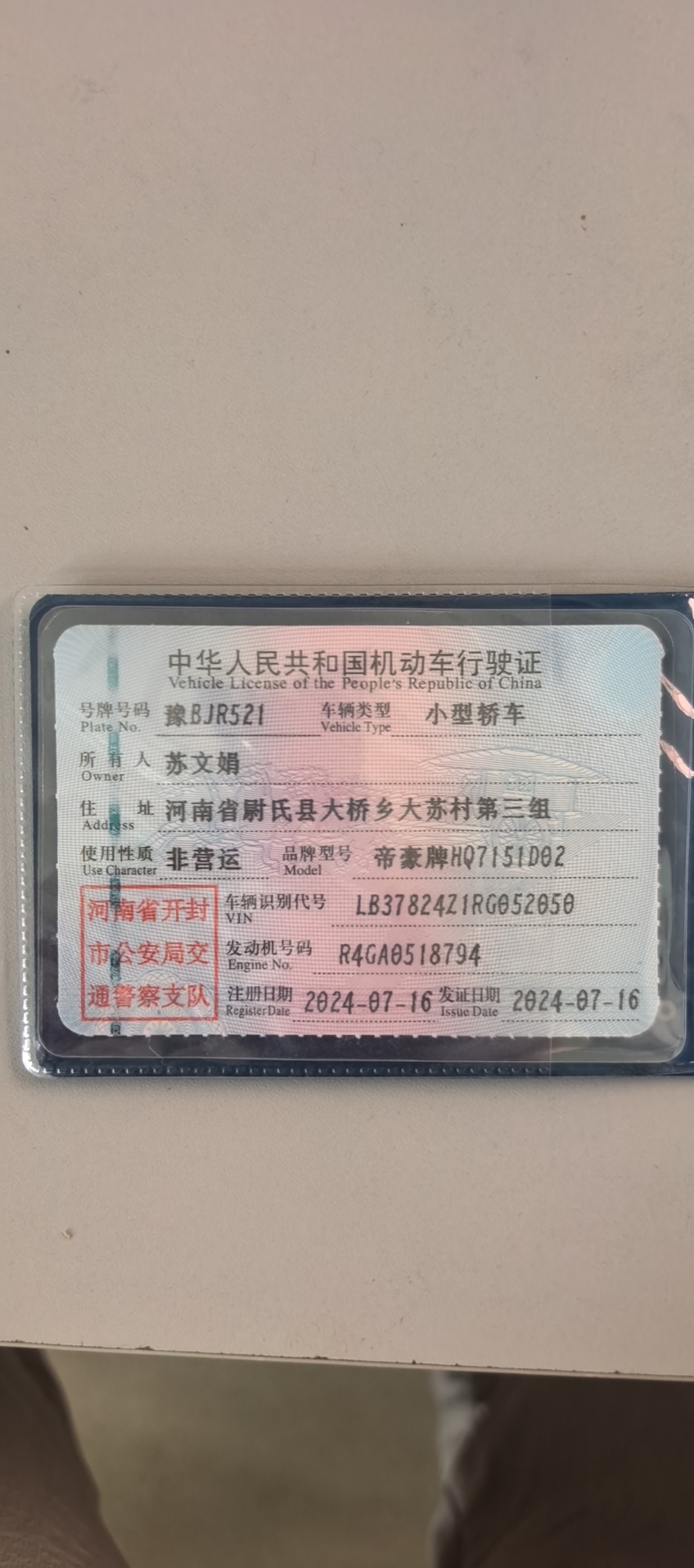 GEELY Emgrand 2024 car image #6