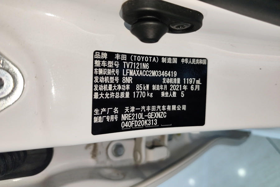 Toyota Corolla 2021 #7 Toyota Corolla 2021 car image #7