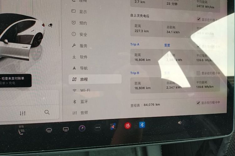 Tesla Model 3 2023 car image #12