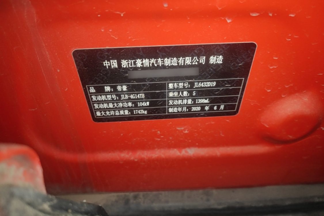 GEELY Coolray 2020 #17 GEELY Coolray 2020 car image #17