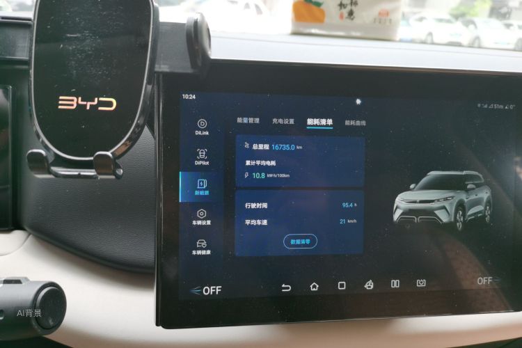 BYD YuanUP 2024 #14 BYD YuanUP 2024 car image #14