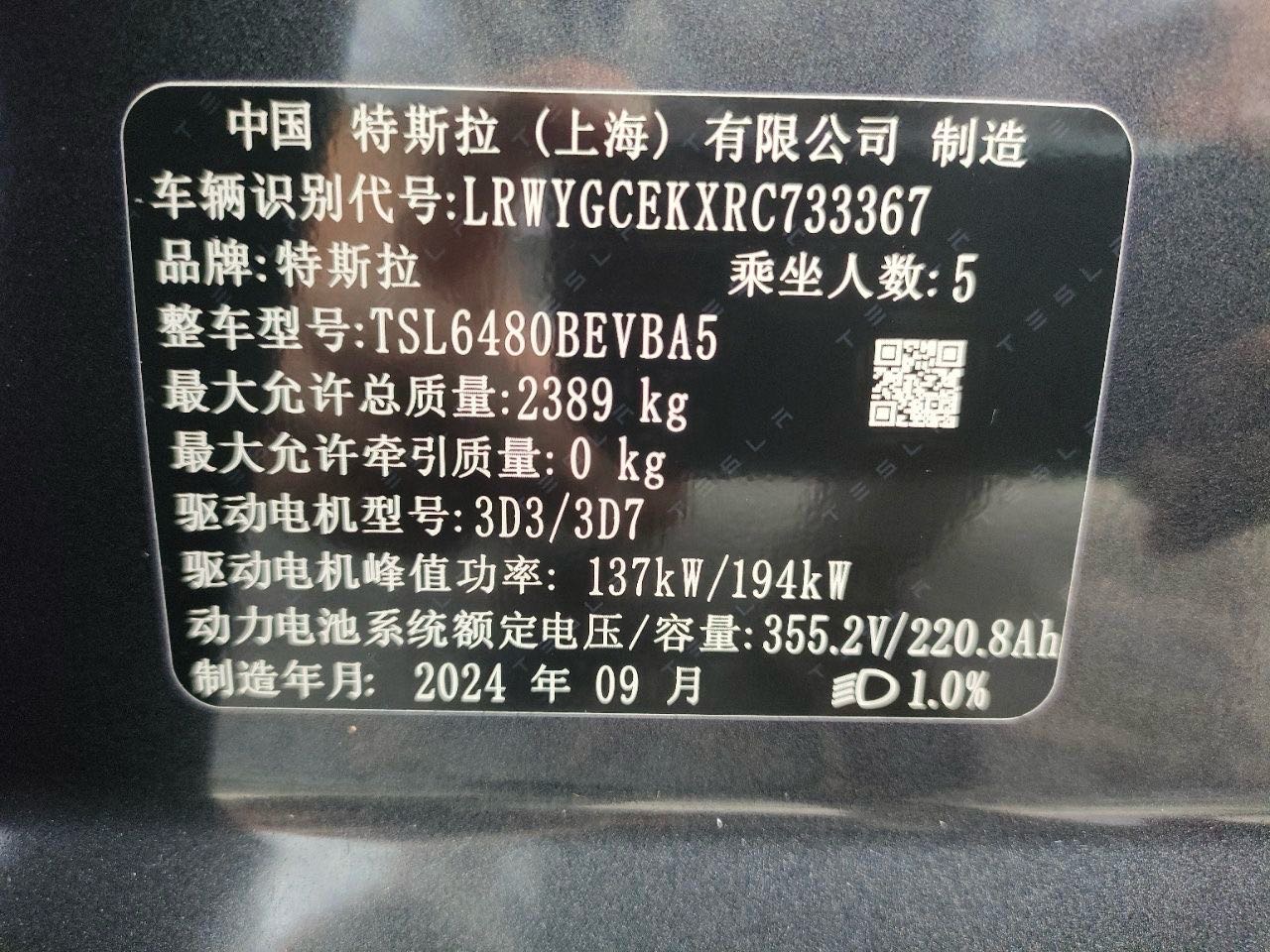 Tesla Model Y 2024 car image #9