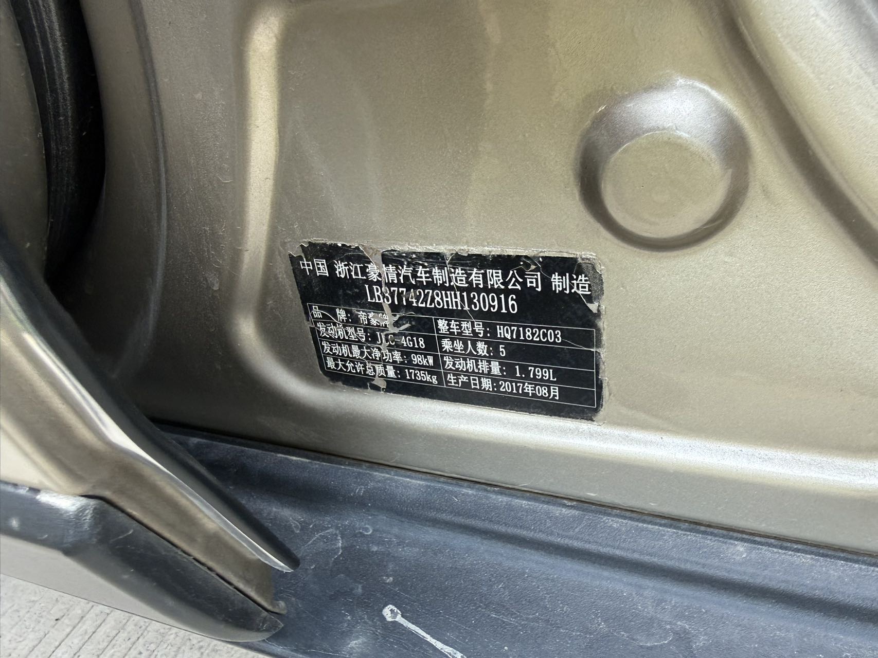 GEELY Emgrand GS 2017 car image #5