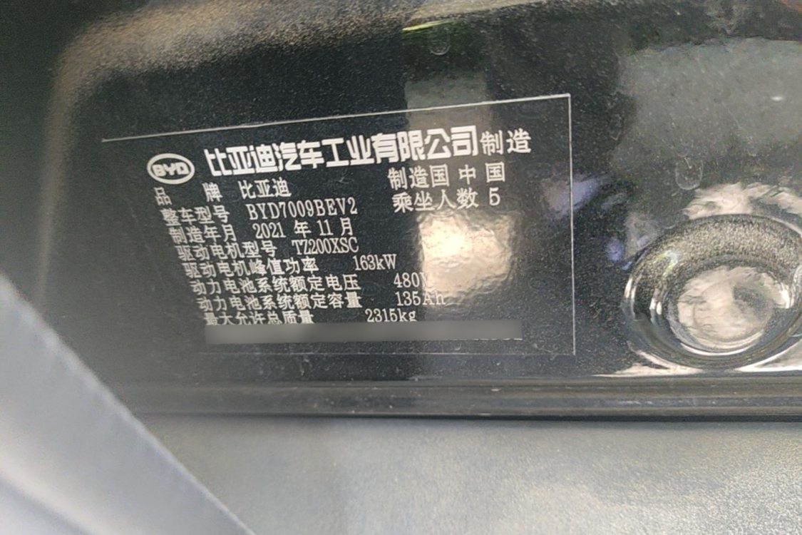 BYD Han 2021 car image #17