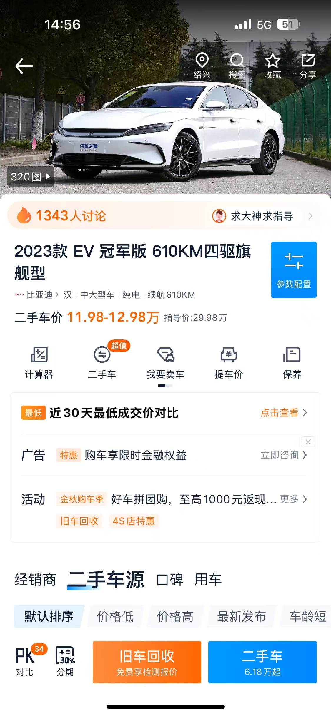 BYD Han 2023 #7 BYD Han 2023 image de voiture #7