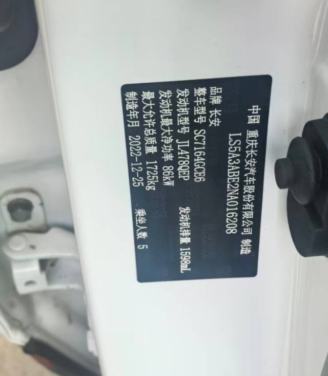 Changan CS35 Plus 2023 car image #4