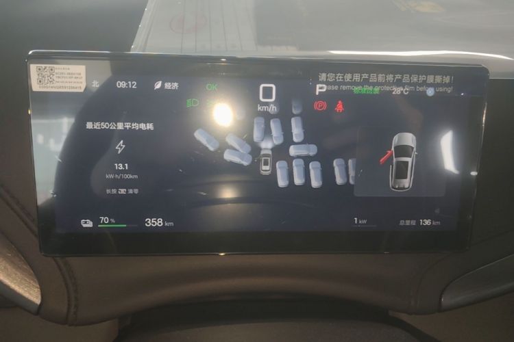 BYD Yuan Plus 2025 car image #12