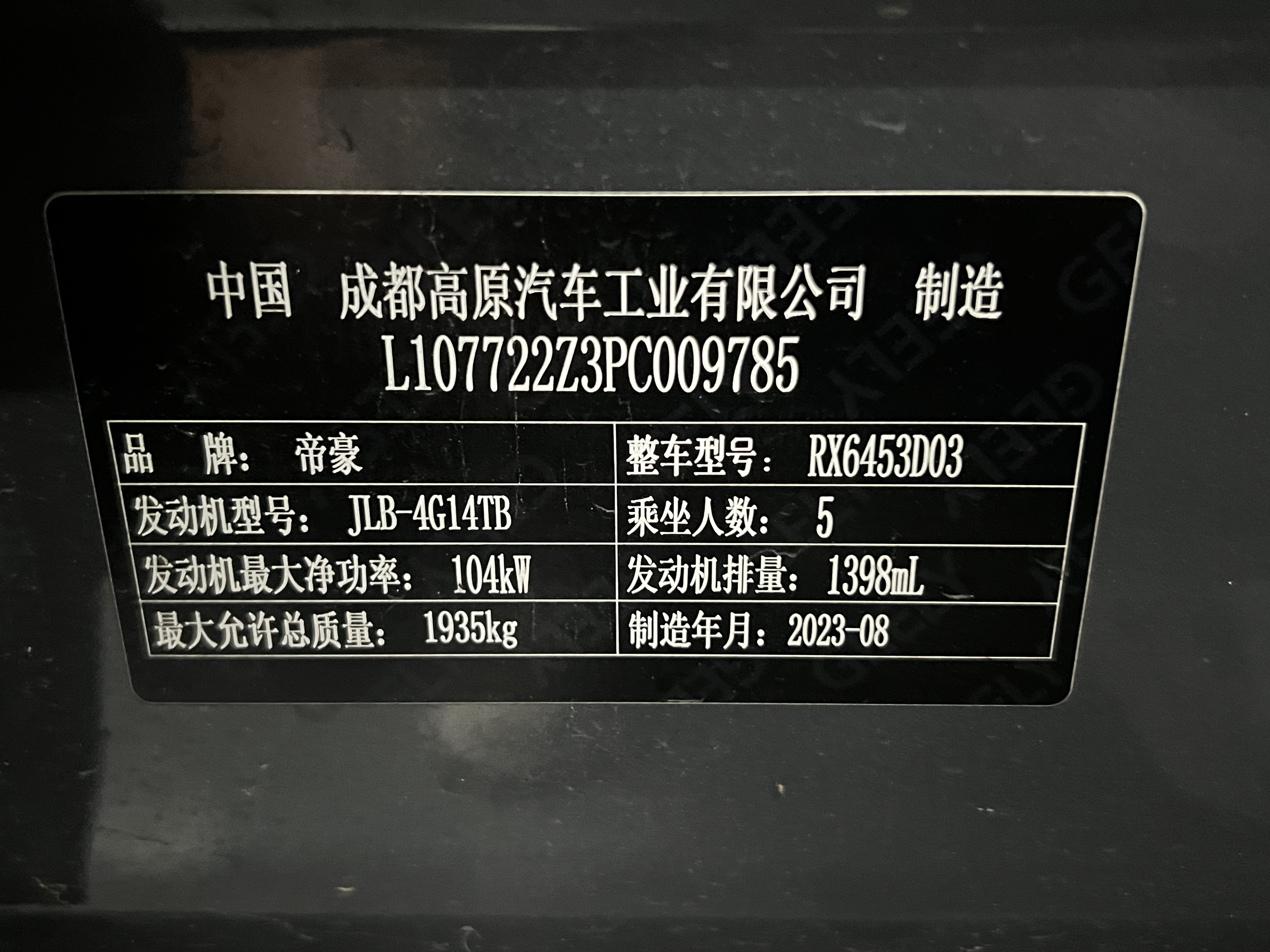 GEELY Vision X6 2024 car image #7