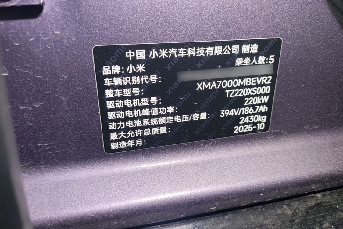 MI SU7 2025 #17 MI SU7 2025 imagen de coche #17