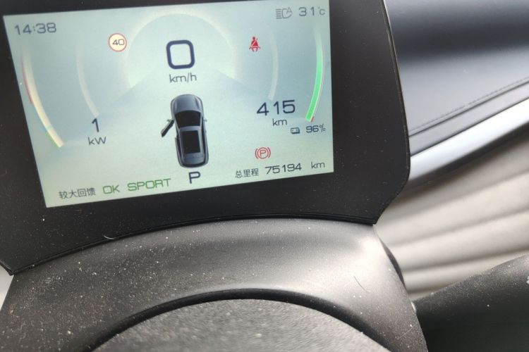 BYD Yuan Plus 2023 car image #10