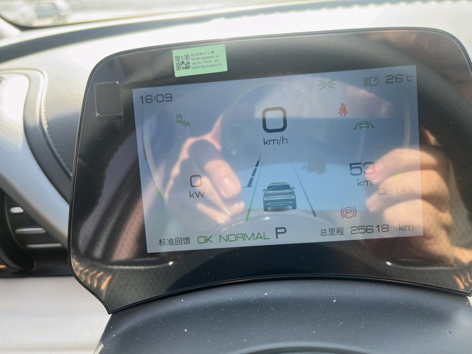 BYD Yuan Plus 2024 car image #19