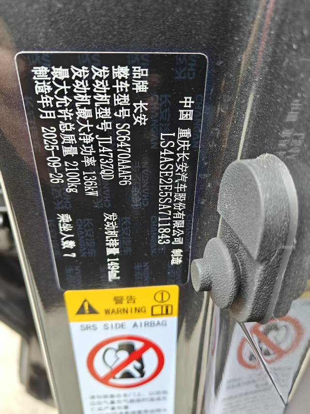 Changan CS75 2025 car image #4
