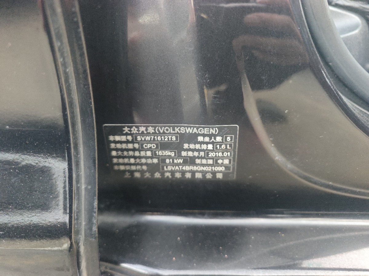 Volkswagen Santana 2016 car image #10
