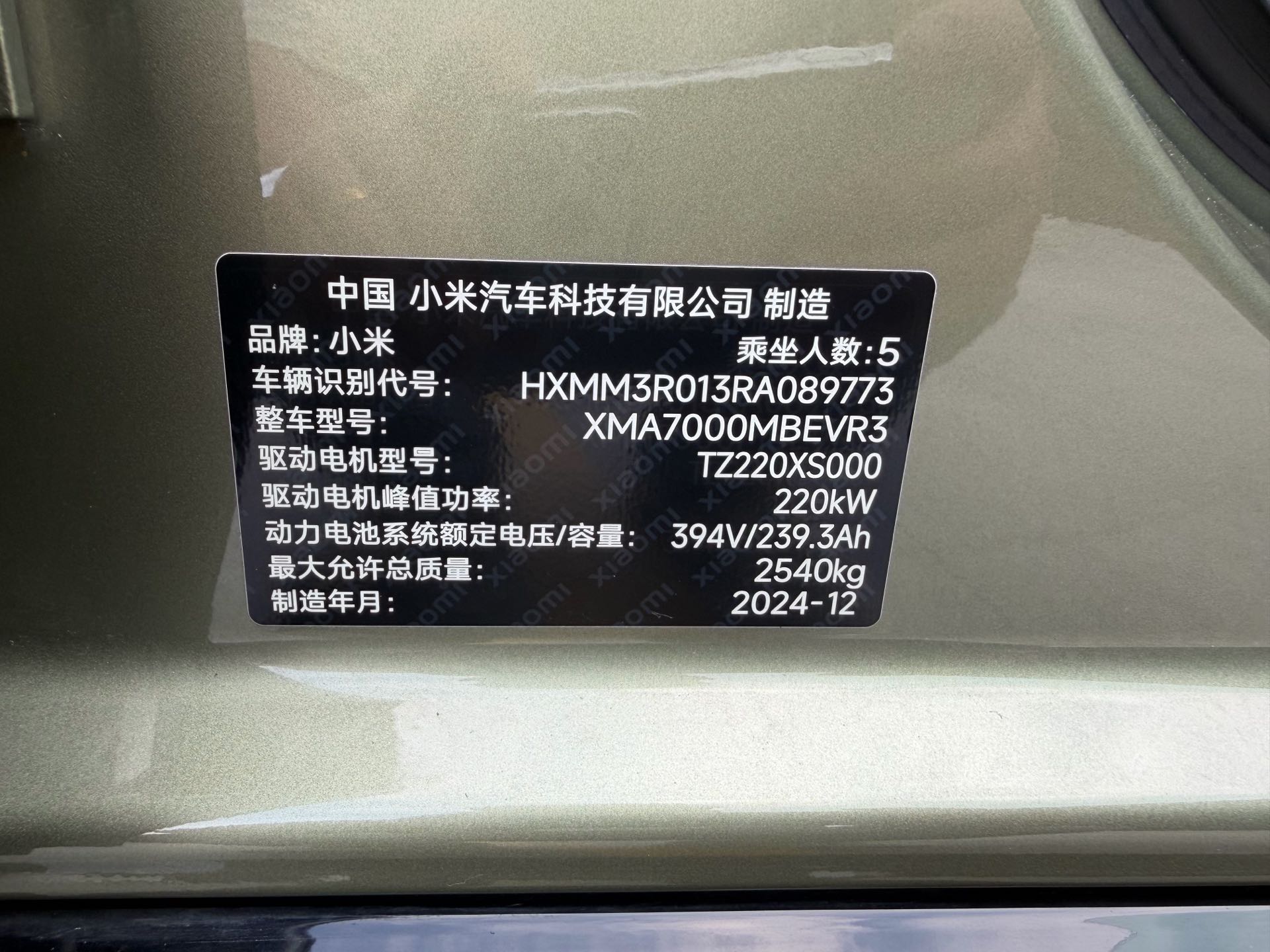 MI SU7 2025 car image #13