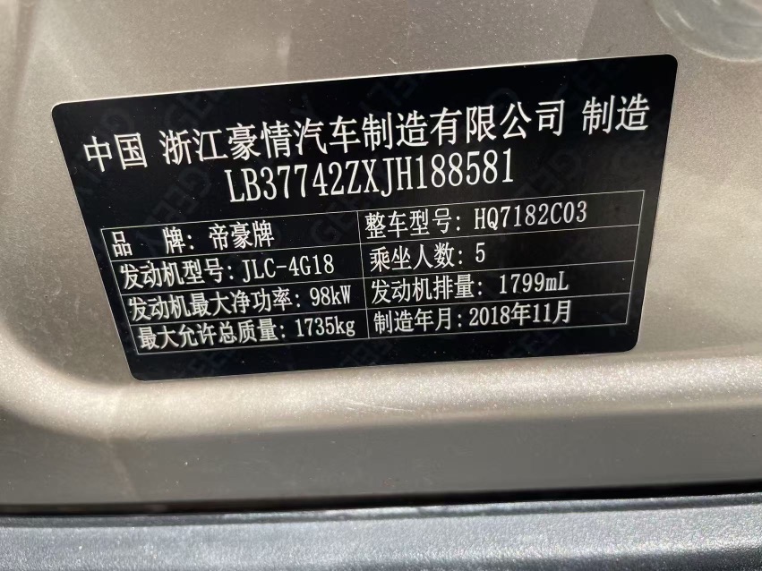 GEELY Emgrand GS 2018 car image #10