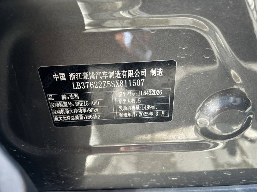 GEELY Coolray 2025 car image #5