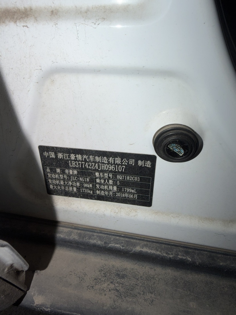 GEELY Emgrand GS 2018 car image #7