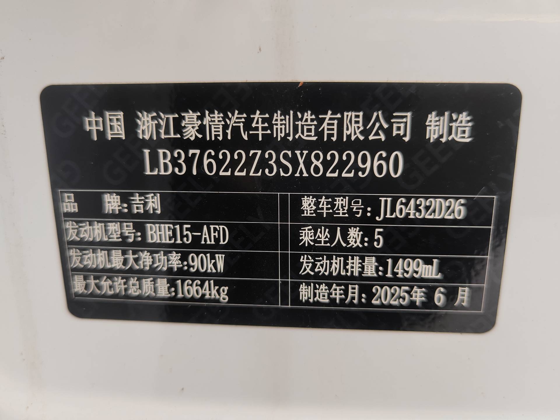 GEELY Coolray 2026 #11 GEELY Coolray 2026 car image #11