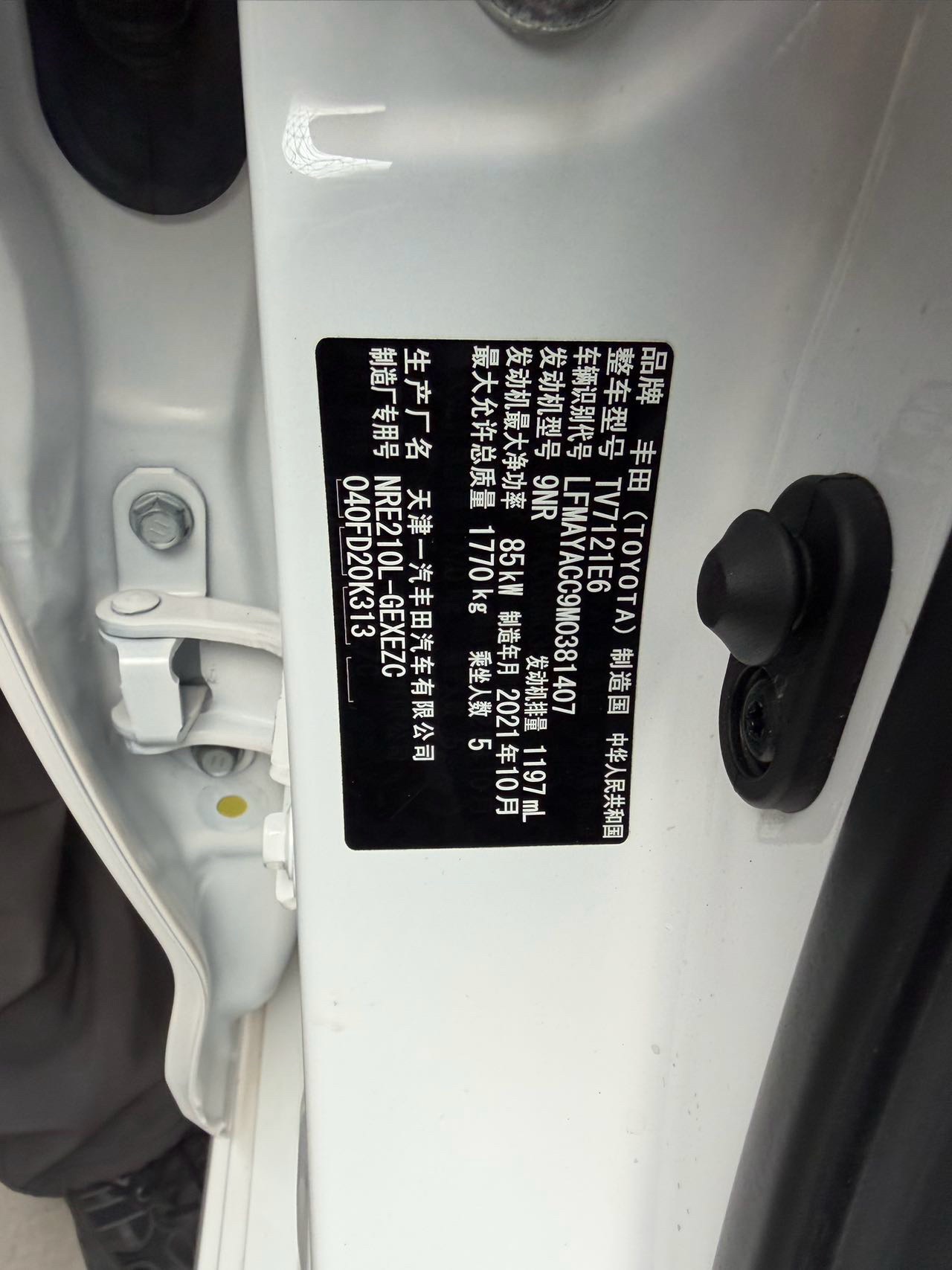 丰田 卡罗拉 2022 汽车图片 #20