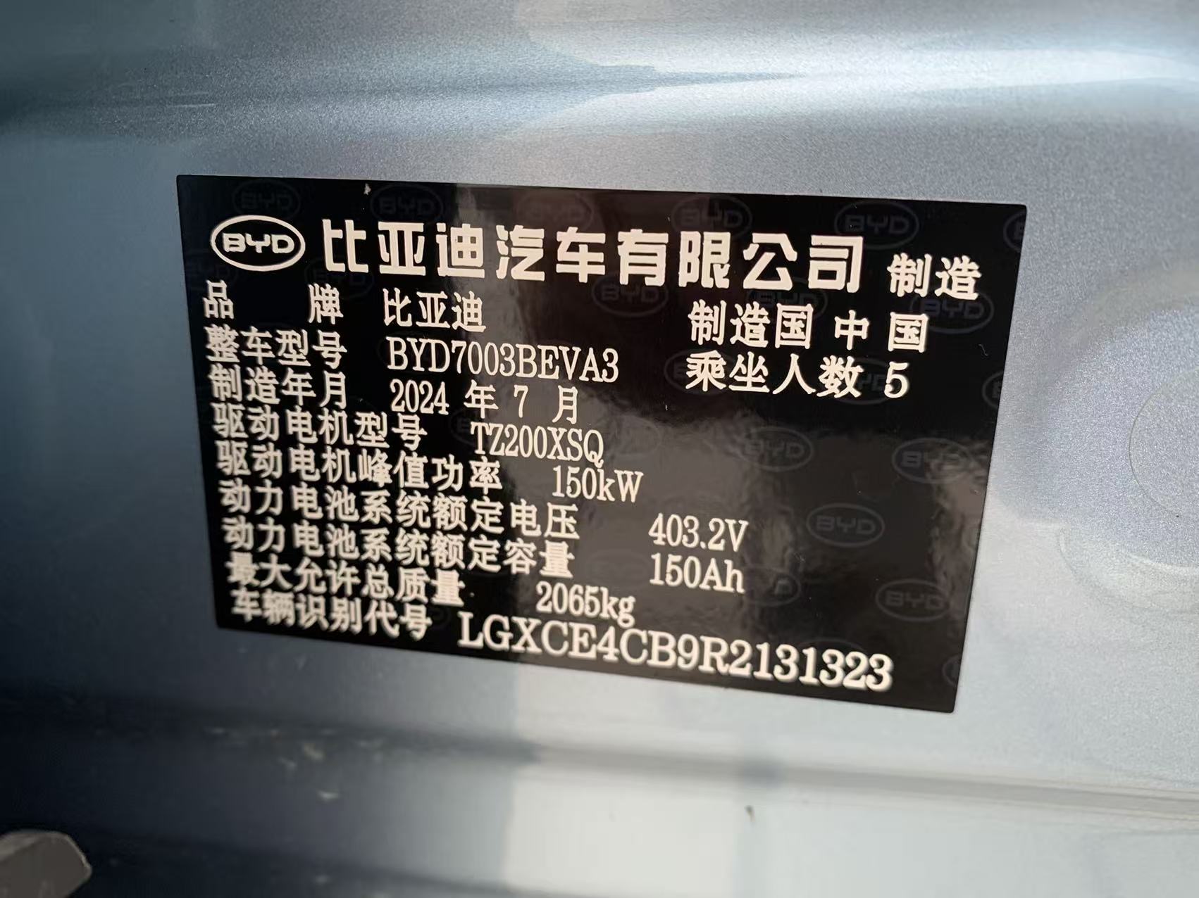BYD Yuan Plus 2024 #10 BYD Yuan Plus 2024 image de voiture #10