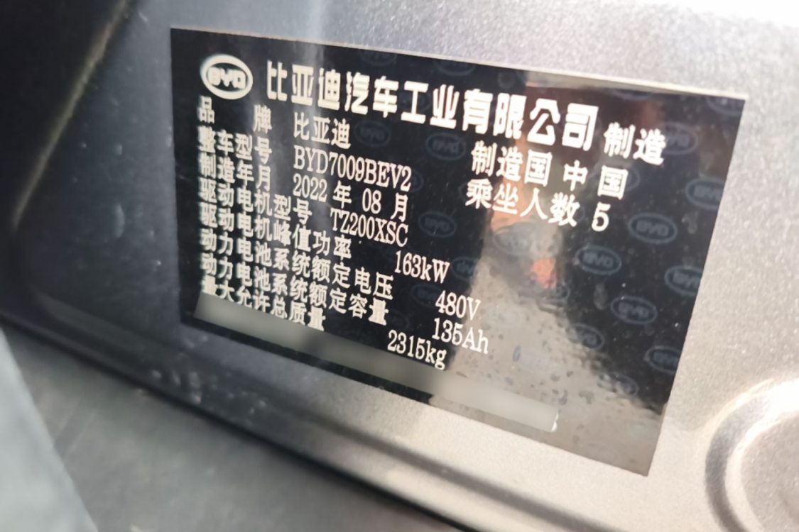 BYD Han 2022 car image #19