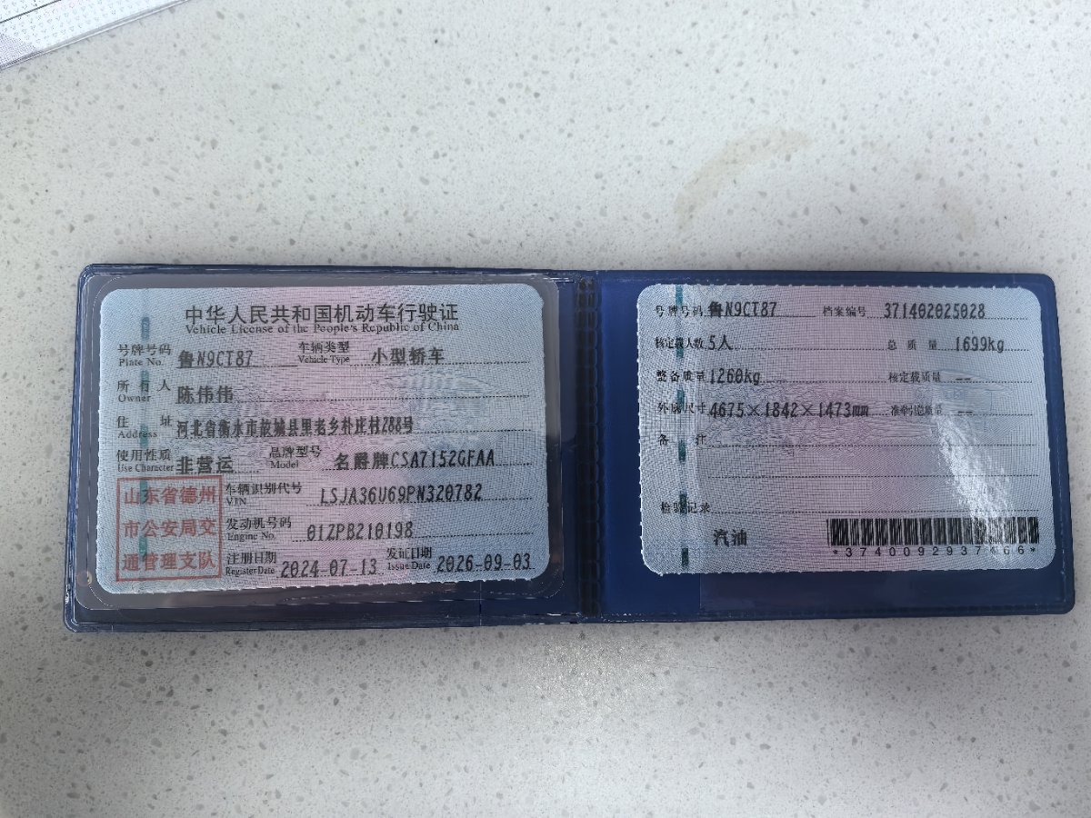 MG 5 2024 #9 MG 5 2024 immagine di auto #9