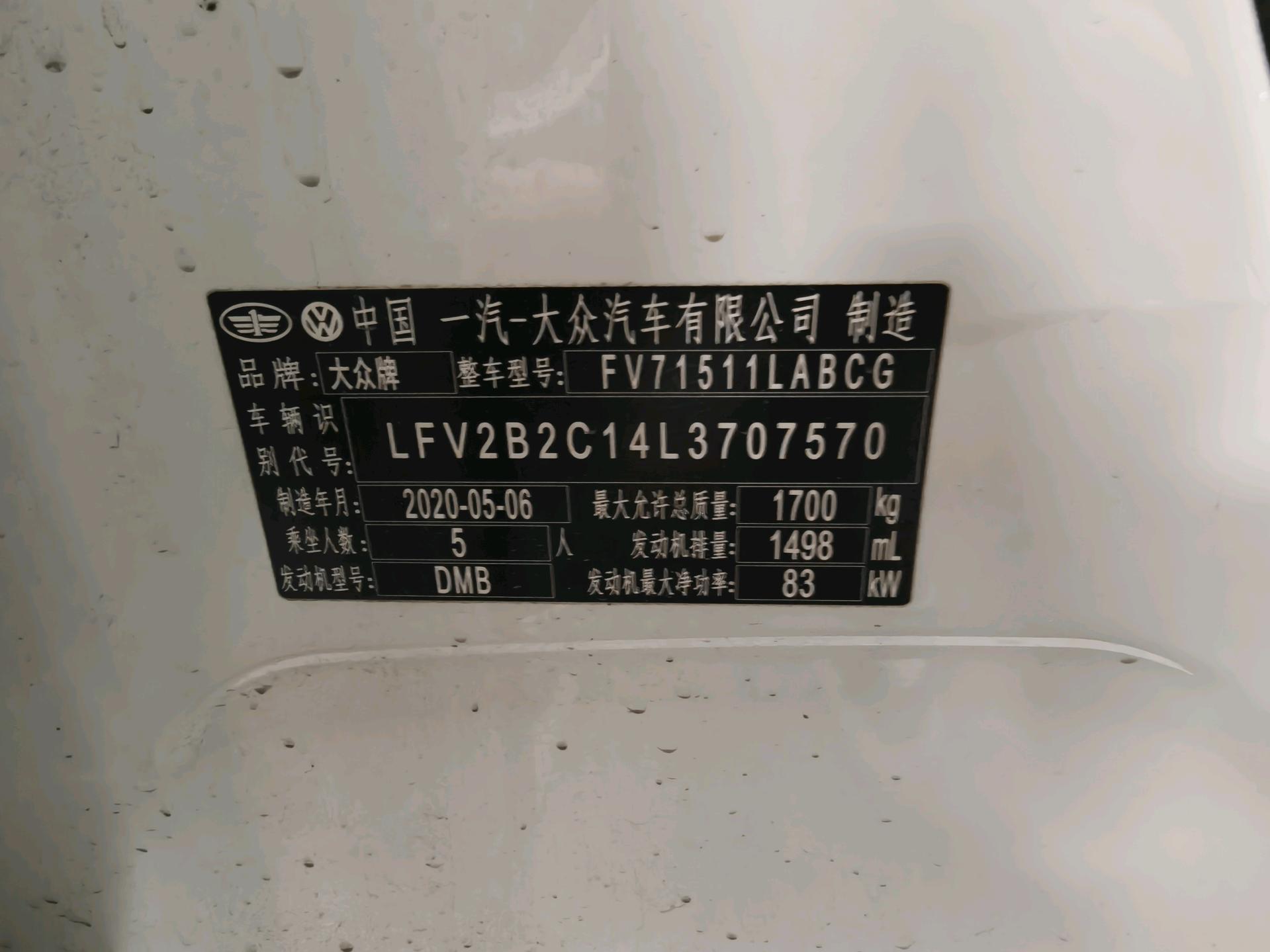 Volkswagen Tacqua 2020 car image #11