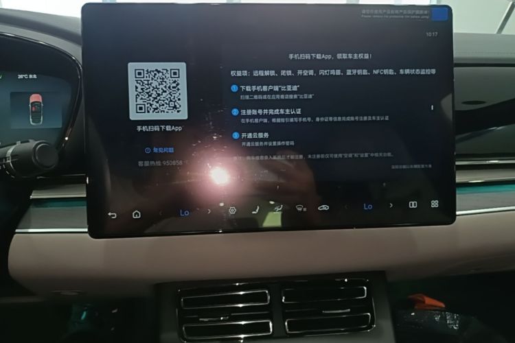 BYD Han 2025 car image #13