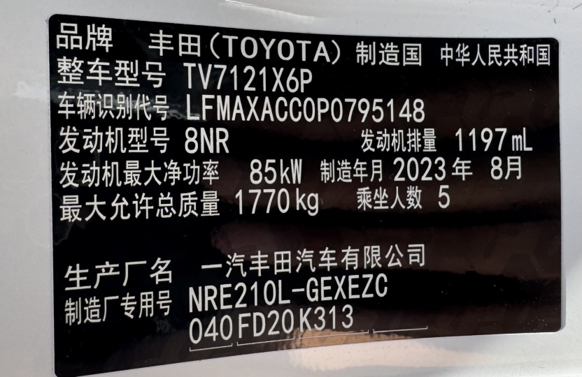 Toyota Corolla 2023 immagine di auto #21