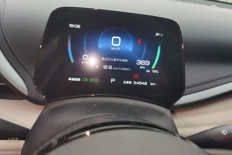 BYD Yuan Plus 2024 car image #14