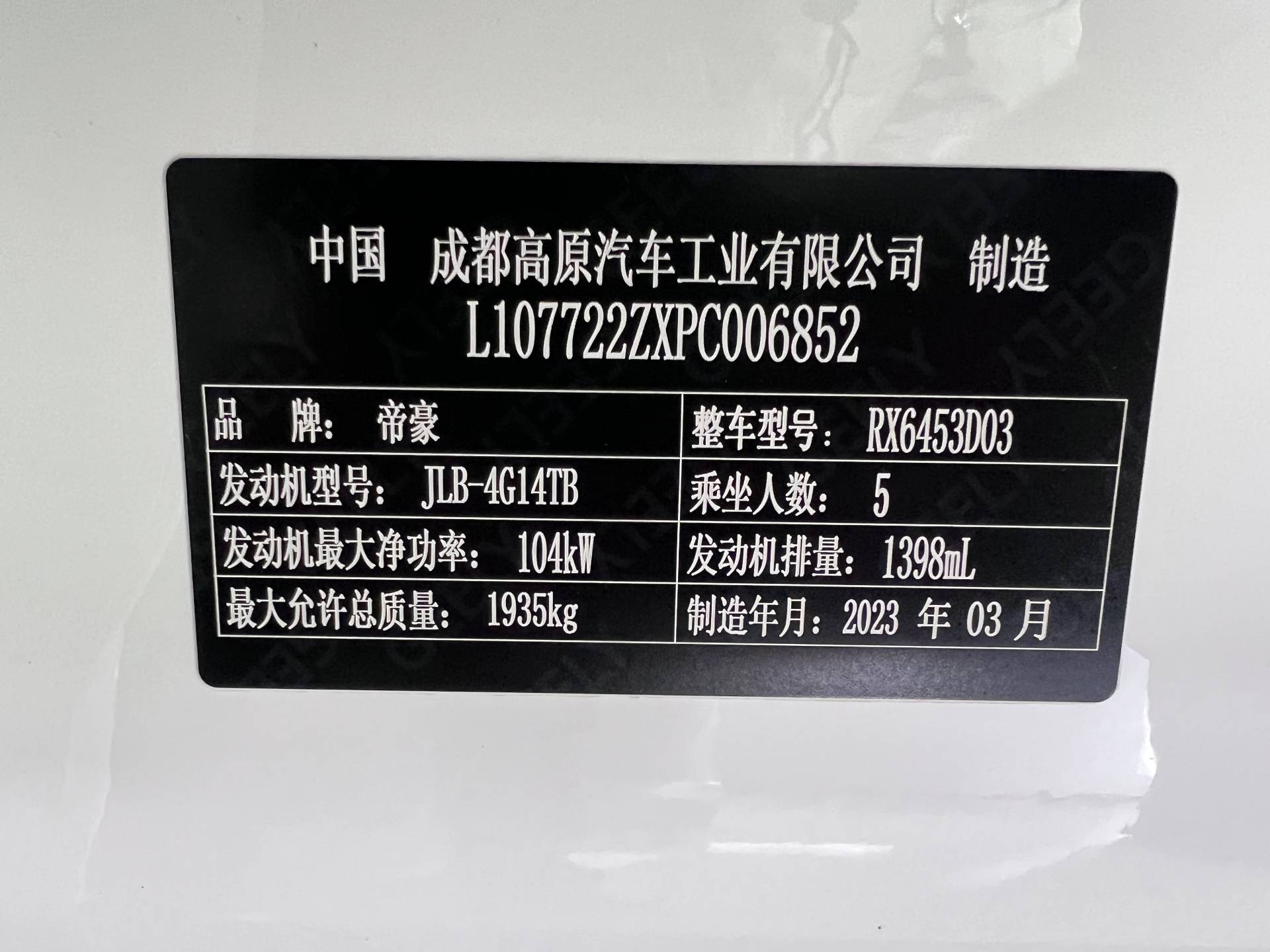 GEELY Vision X6 2023 #20 GEELY Vision X6 2023 car image #20