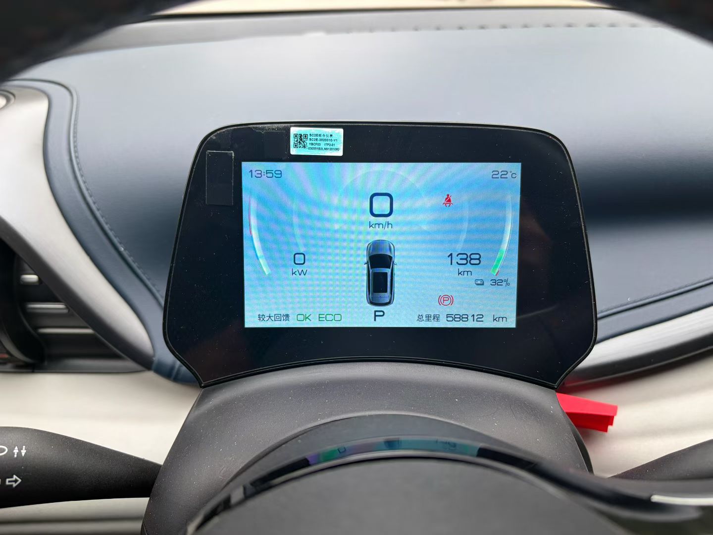 BYD Yuan Plus 2022 car image #9