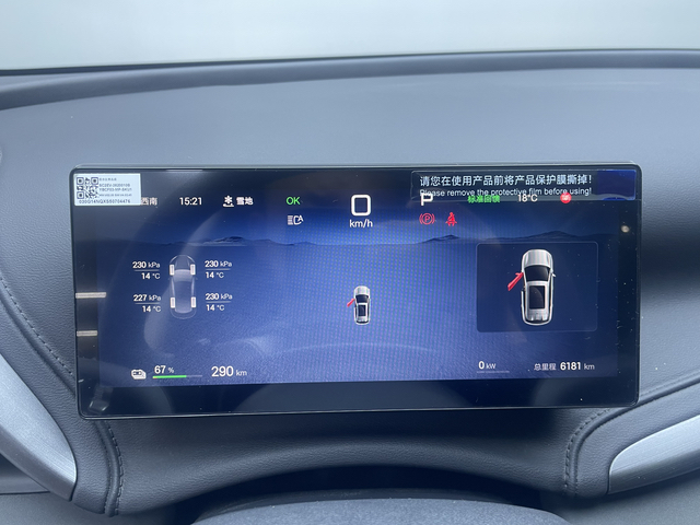 BYD Yuan Plus 2025 immagine di auto #9