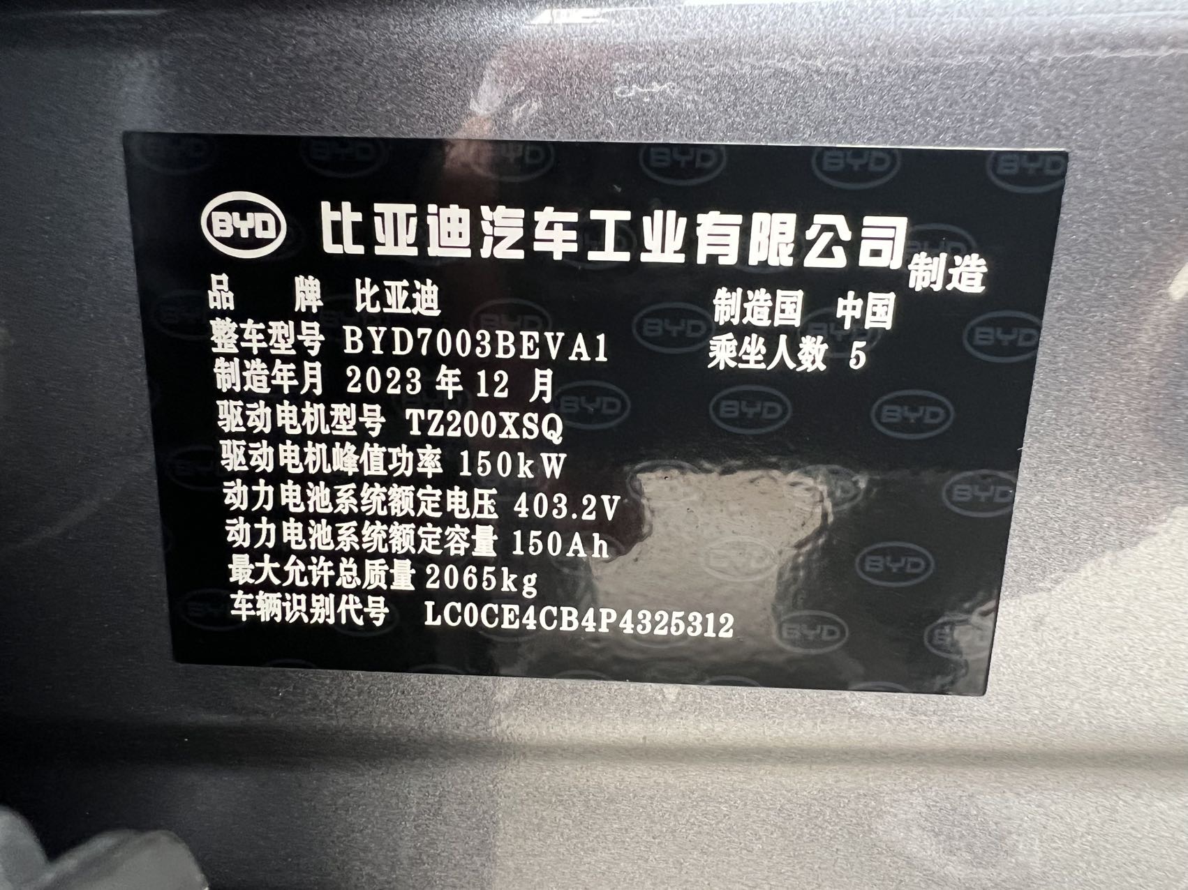 BYD Yuan Plus 2024 immagine di auto #14
