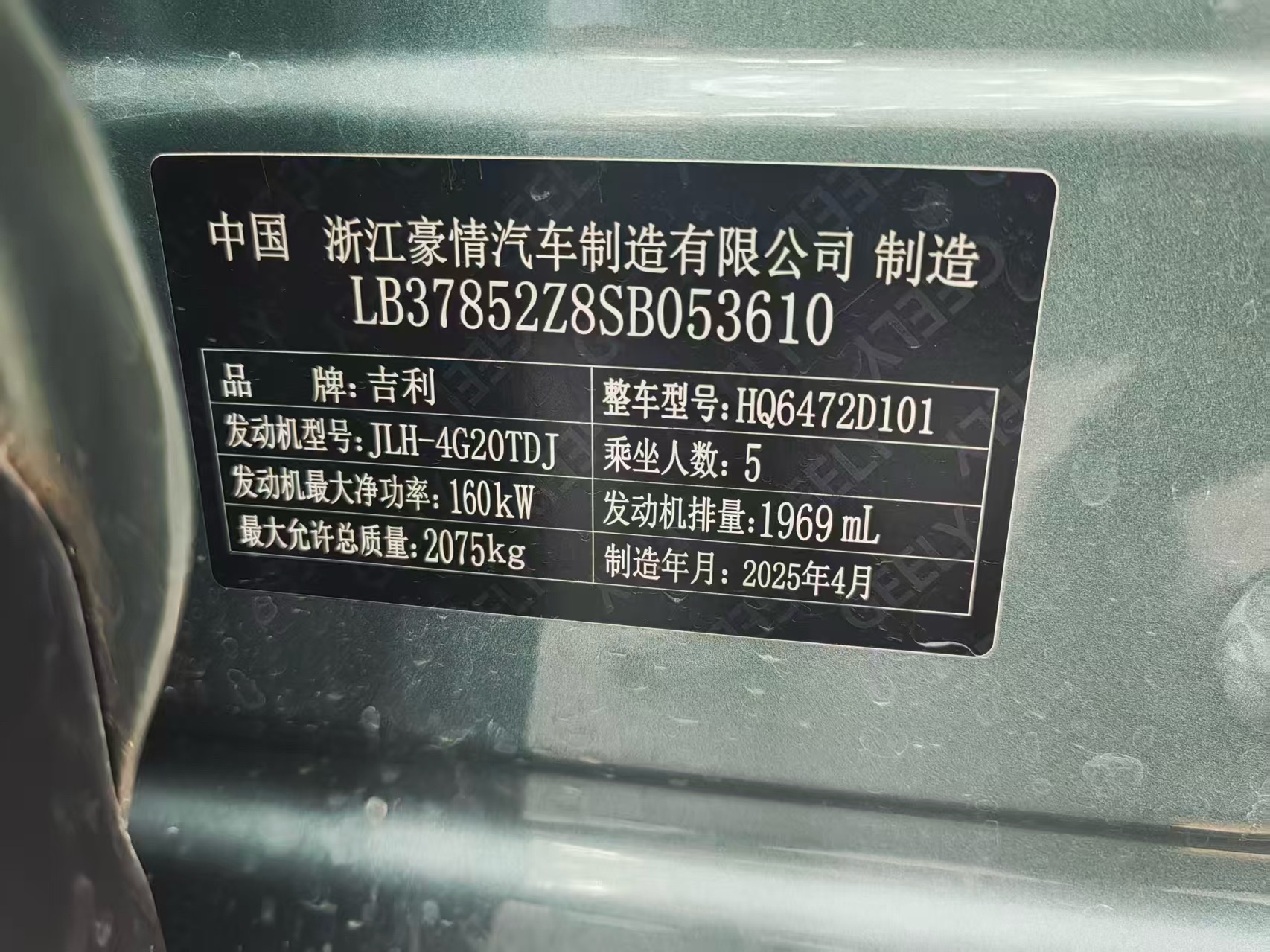 GEELY Boyue L 2025 #4 GEELY Boyue L 2025 immagine di auto #4