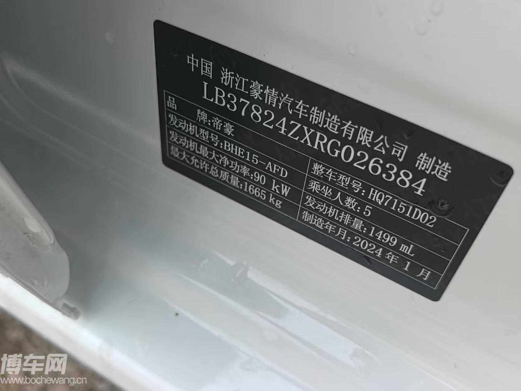 GEELY Emgrand 2024 #9 GEELY Emgrand 2024 car image #9