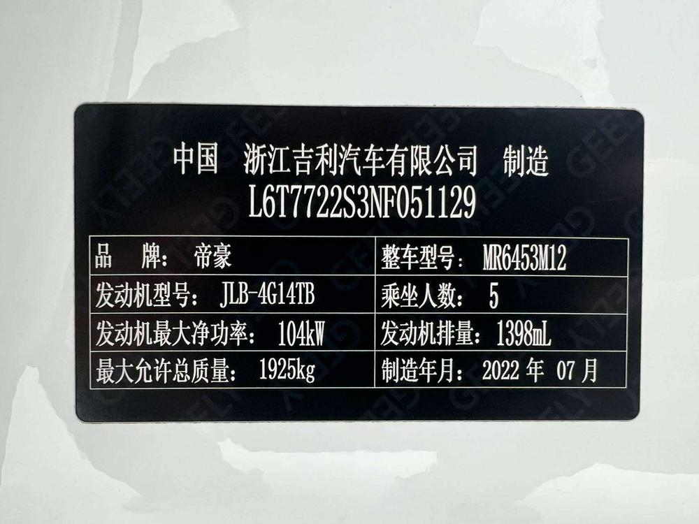 GEELY Vision X6 2022 car image #10