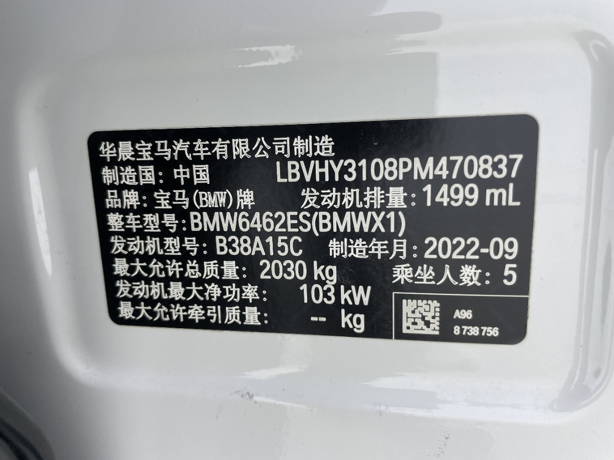 BMW X1 2022 image de voiture #9