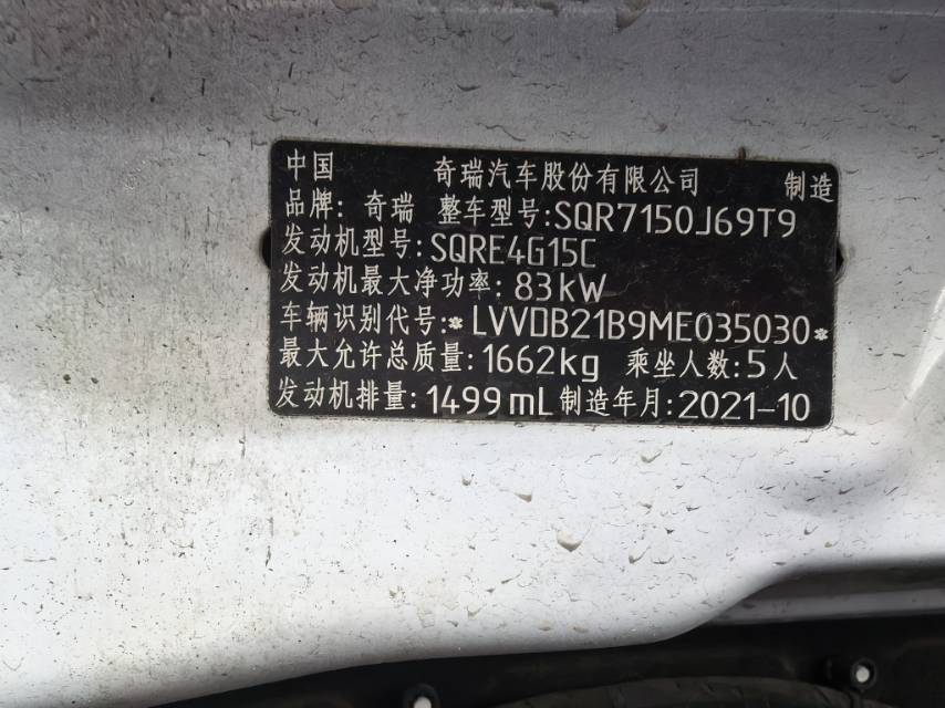 Chery Tiggo 3x 2021 imagen de coche #19
