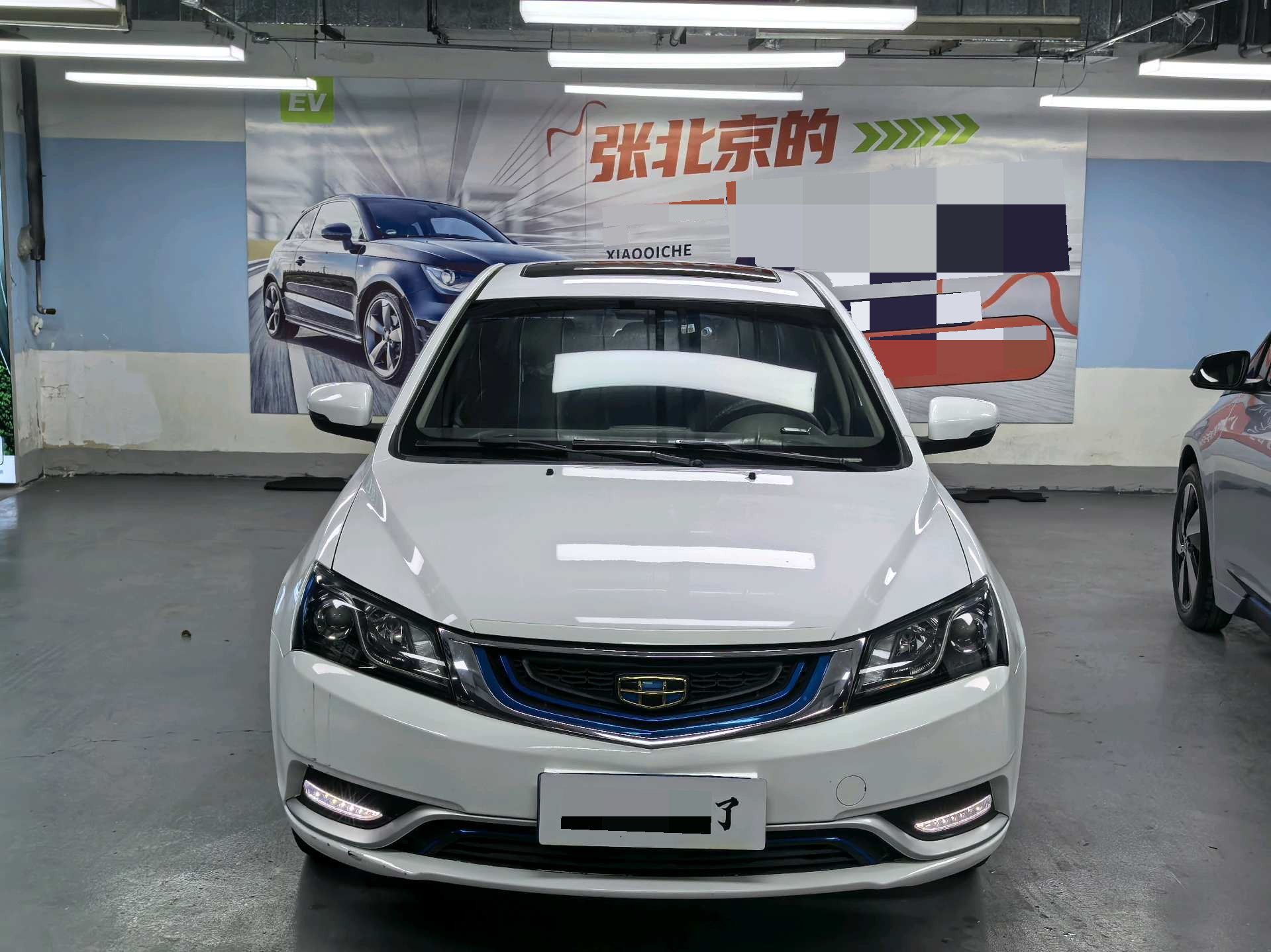 GEELY Emgrand New Energy 2016 car image #2