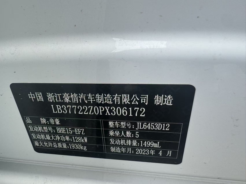 GEELY Boyue 2023 #10 GEELY Boyue 2023 car image #10