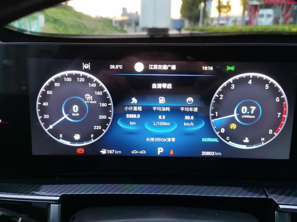 Chery Tiggo 7 Plus 2023 car image #8