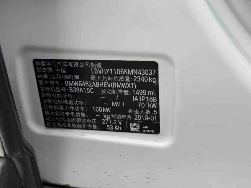 BMW X1 New Energy 2019 #8 BMW X1 New Energy 2019 car image #8
