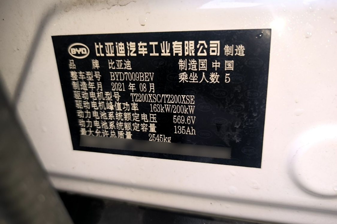 BYD Han 2021 car image #17