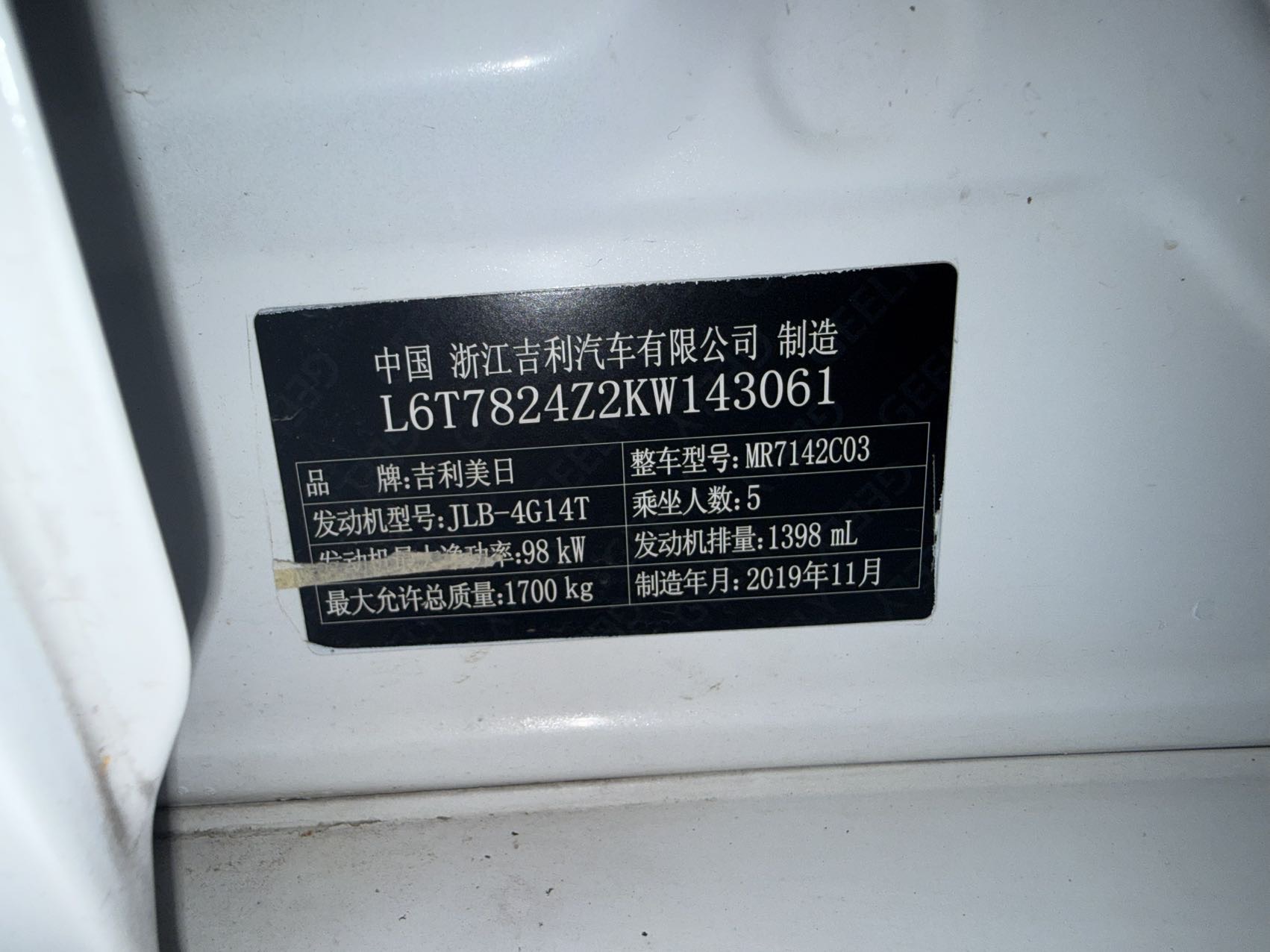 GEELY Binray 2020 صورة سيارة #9