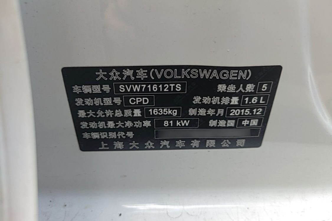 Volkswagen Santana 2016 #17 Volkswagen Santana 2016 car image #17