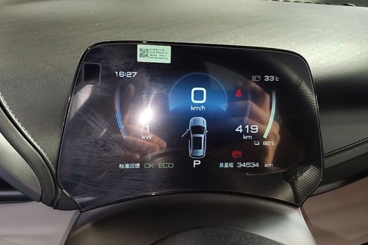 BYD Yuan Plus 2023 car image #12