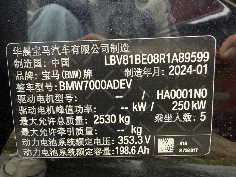 BMW i3 2024 image de voiture #6