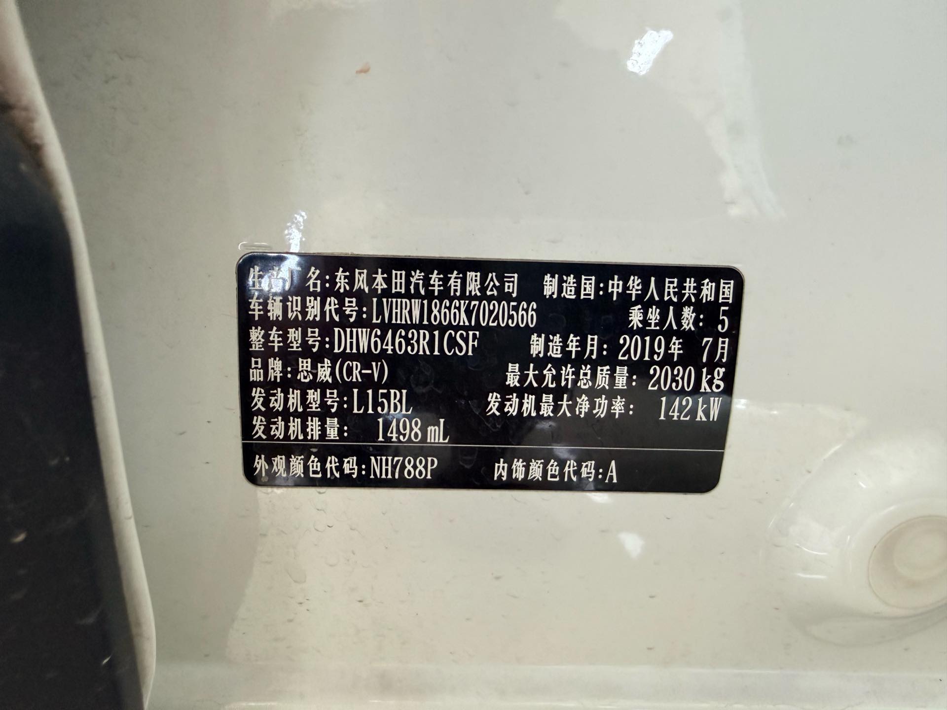 Honda CR-V 2019 #7 Honda CR-V 2019 car image #7