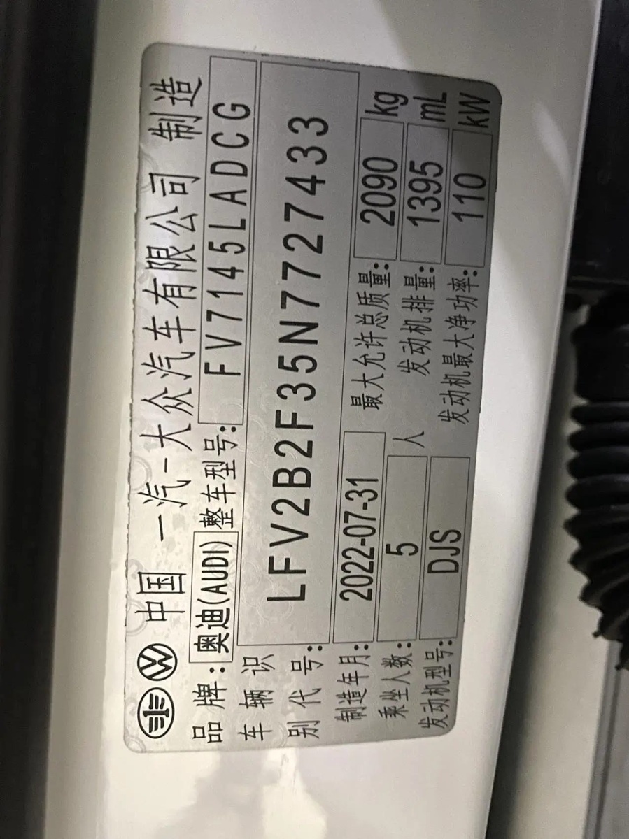 奥迪 奥迪Q3 2022 汽车图片 #15